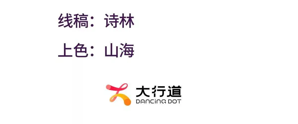 我的影子是萝莉,第33话 希尔瑞特的消息,第3张