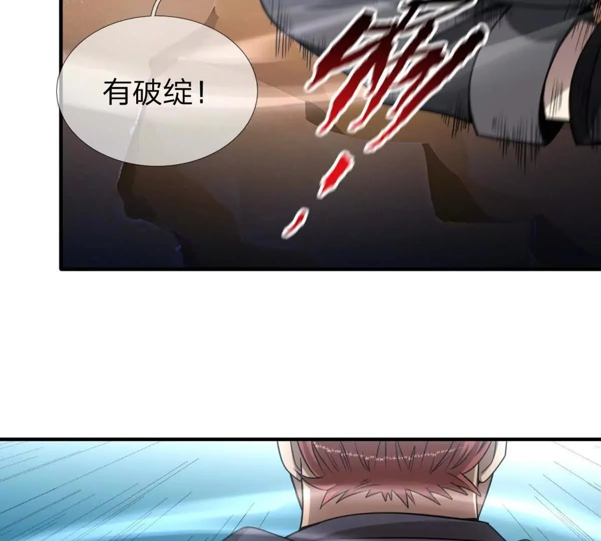 我的影子是萝莉,第33话 希尔瑞特的消息,第39张
