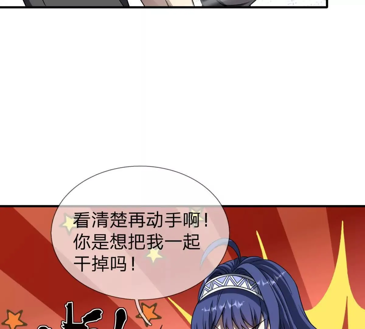 我的影子是萝莉,第33话 希尔瑞特的消息,第51张