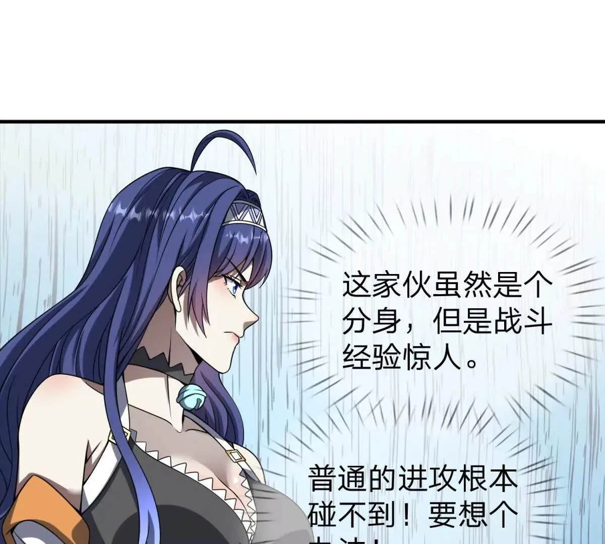我的影子是萝莉,第33话 希尔瑞特的消息,第53张