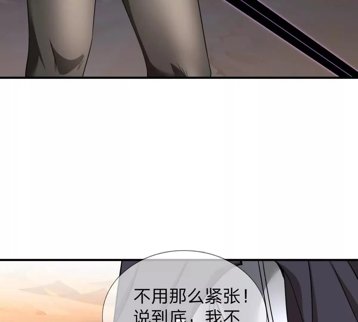 我的影子是萝莉,第33话 希尔瑞特的消息,第55张