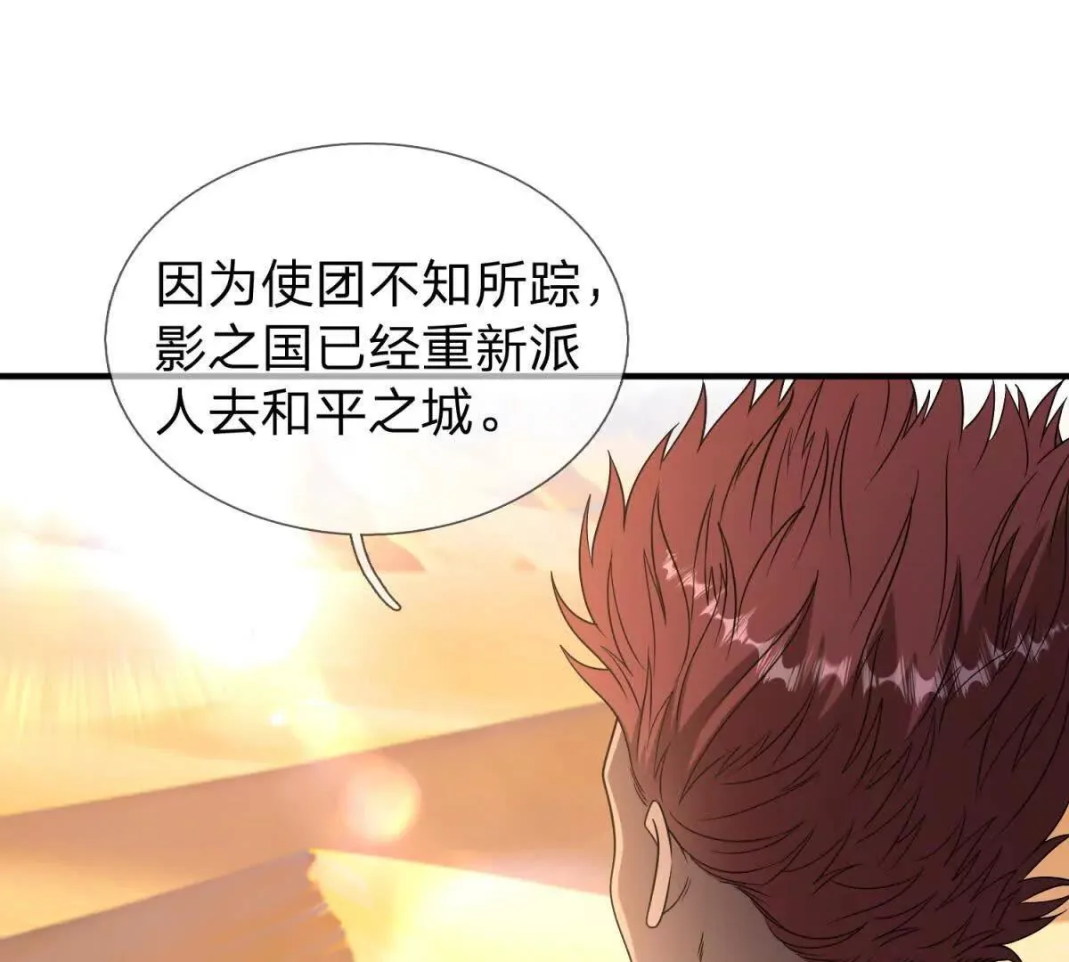 我的影子是萝莉,第33话 希尔瑞特的消息,第60张