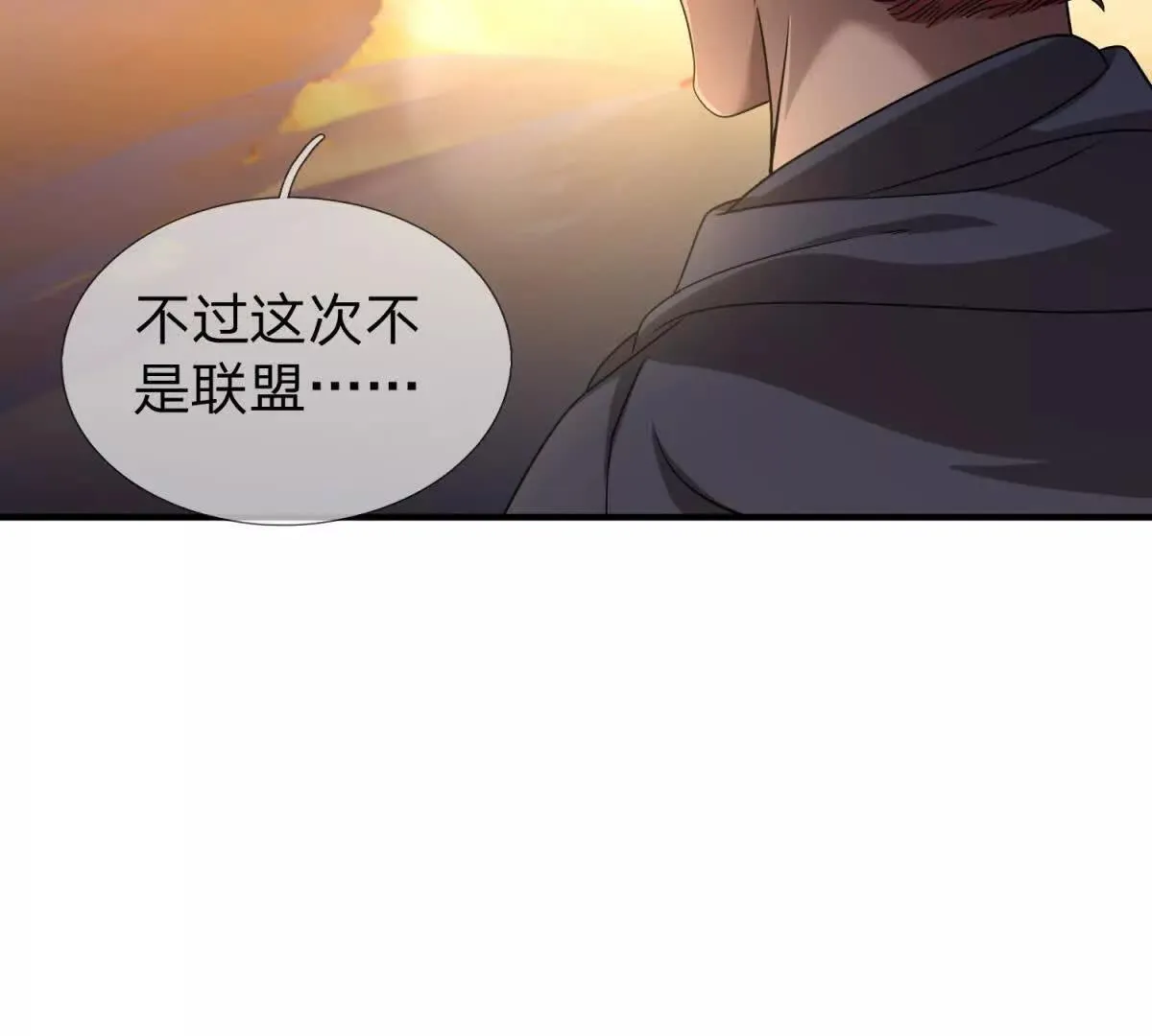 我的影子是萝莉,第33话 希尔瑞特的消息,第61张