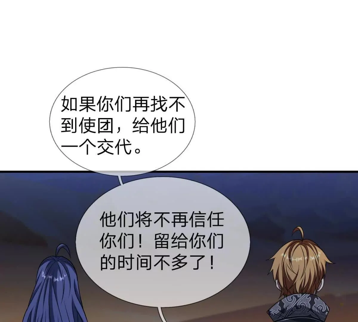 我的影子是萝莉,第33话 希尔瑞特的消息,第64张