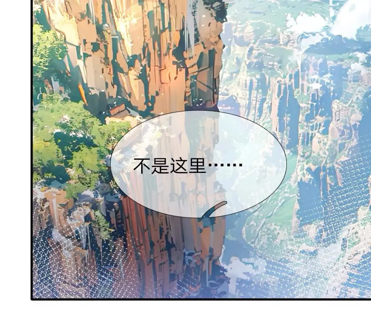 我的影子是萝莉,第33话 希尔瑞特的消息,第89张