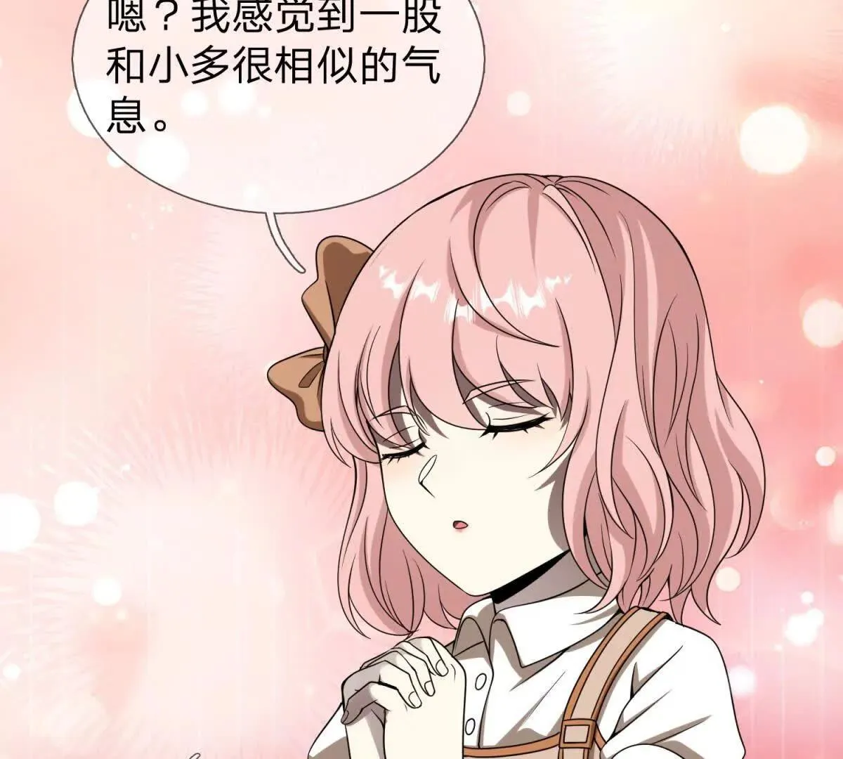 我的影子是萝莉,第33话 希尔瑞特的消息,第92张