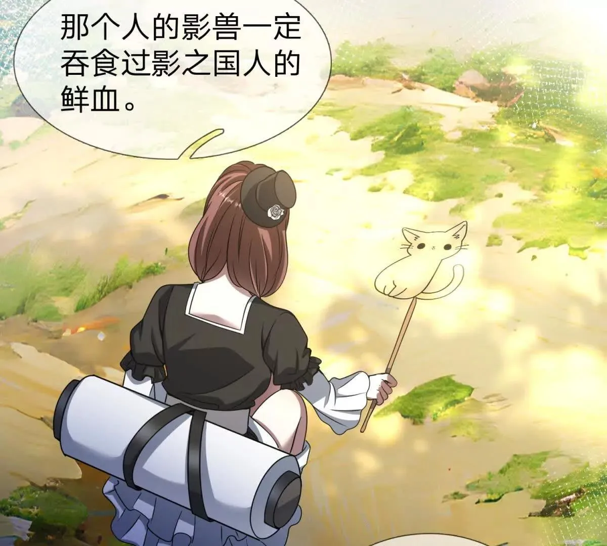 我的影子是萝莉,第33话 希尔瑞特的消息,第94张