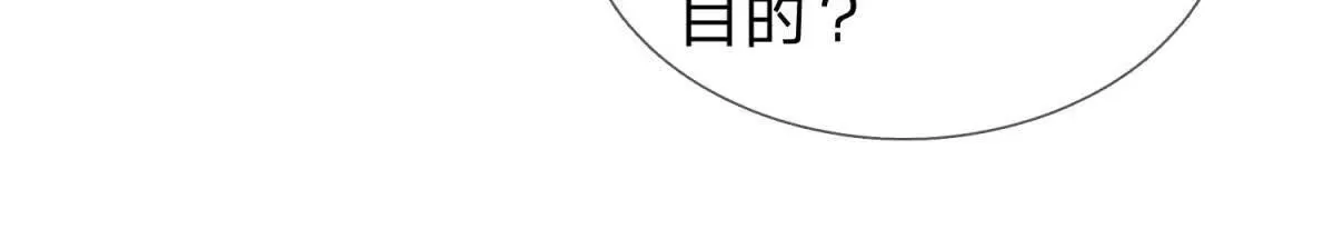 我的影子是萝莉,第22话 阿提亚的苦难,第117张