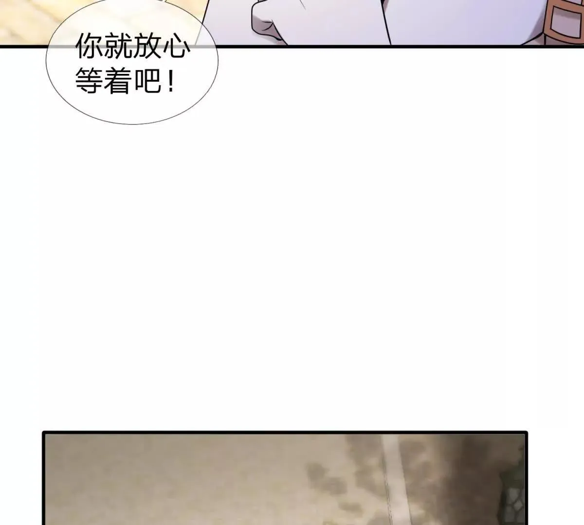 我的影子是萝莉,第22话 阿提亚的苦难,第12张
