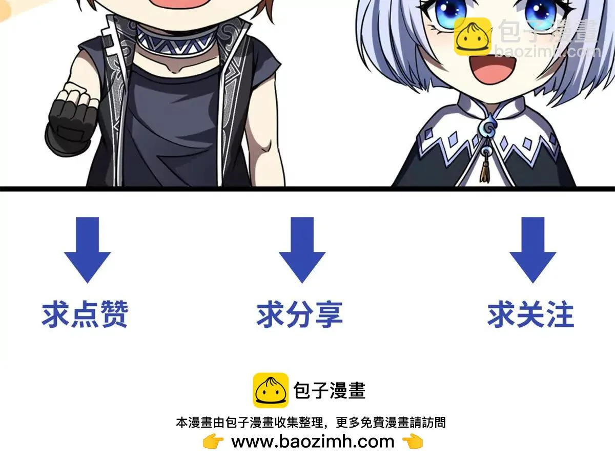 我的影子是萝莉,第22话 阿提亚的苦难,第133张