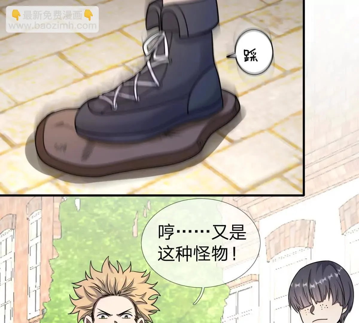 我的影子是萝莉,第22话 阿提亚的苦难,第17张