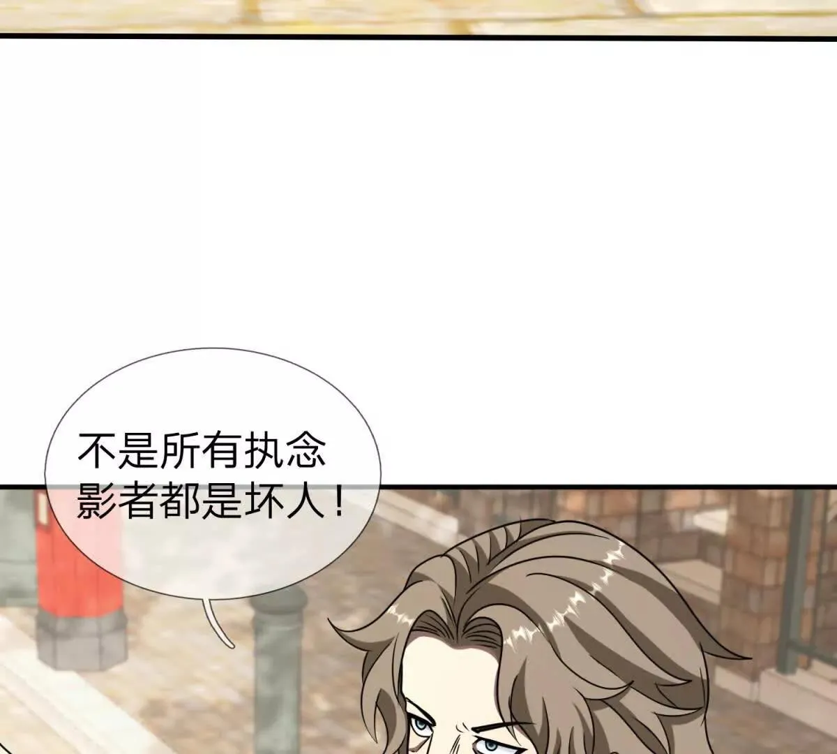 我的影子是萝莉,第22话 阿提亚的苦难,第31张