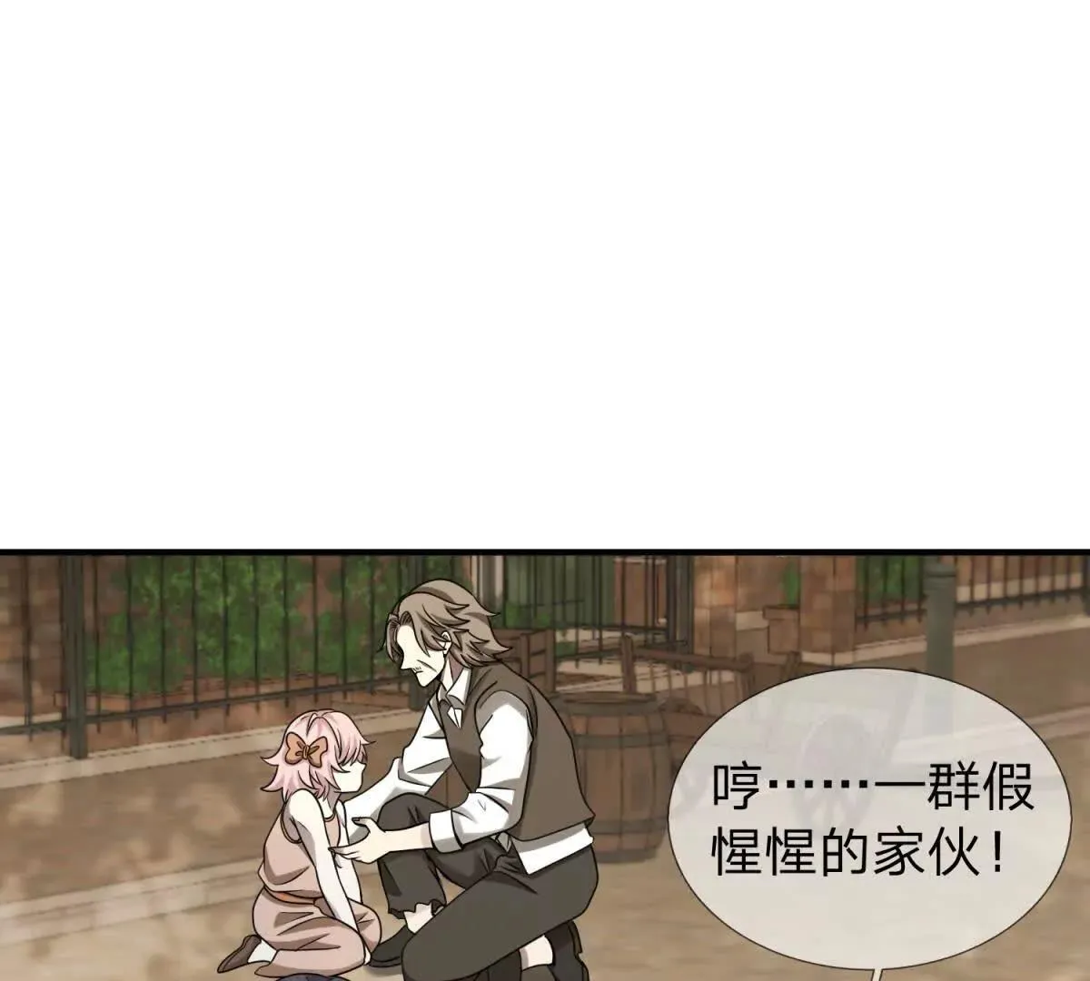 我的影子是萝莉,第22话 阿提亚的苦难,第35张