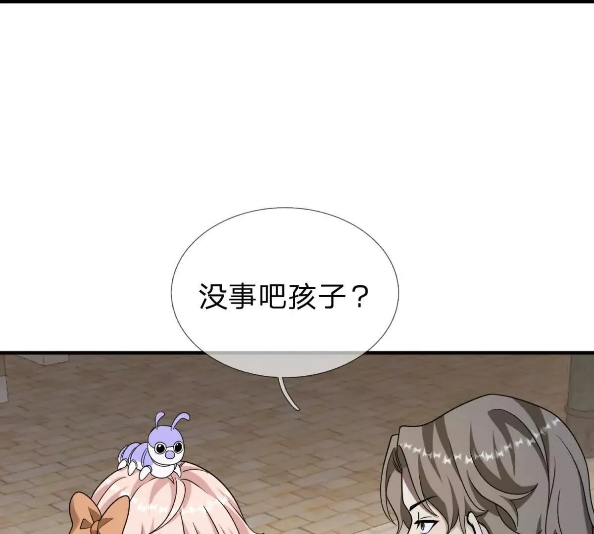 我的影子是萝莉,第22话 阿提亚的苦难,第37张