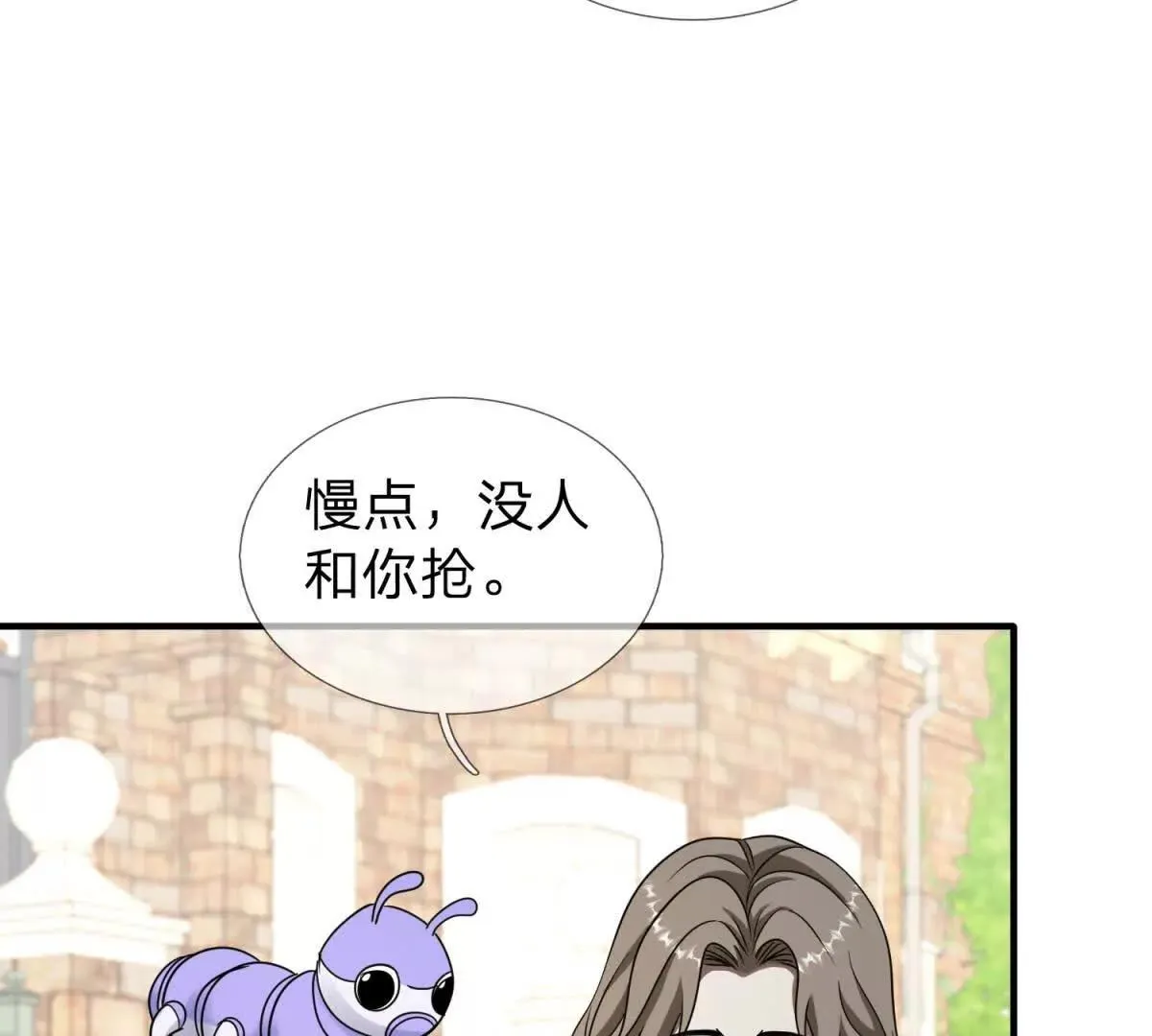 我的影子是萝莉,第22话 阿提亚的苦难,第39张
