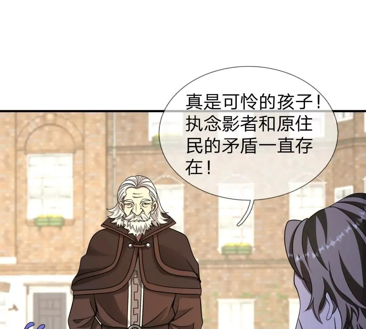 我的影子是萝莉,第22话 阿提亚的苦难,第42张