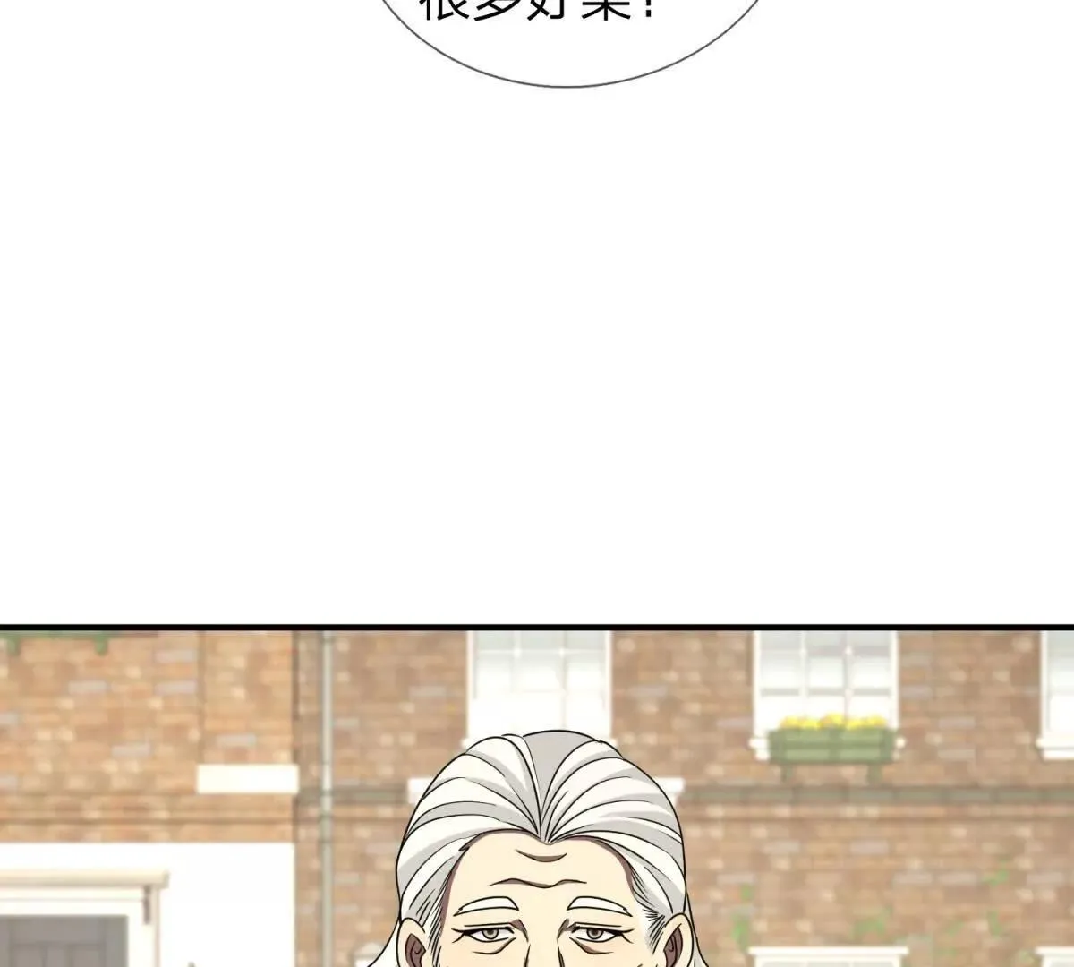我的影子是萝莉,第22话 阿提亚的苦难,第44张