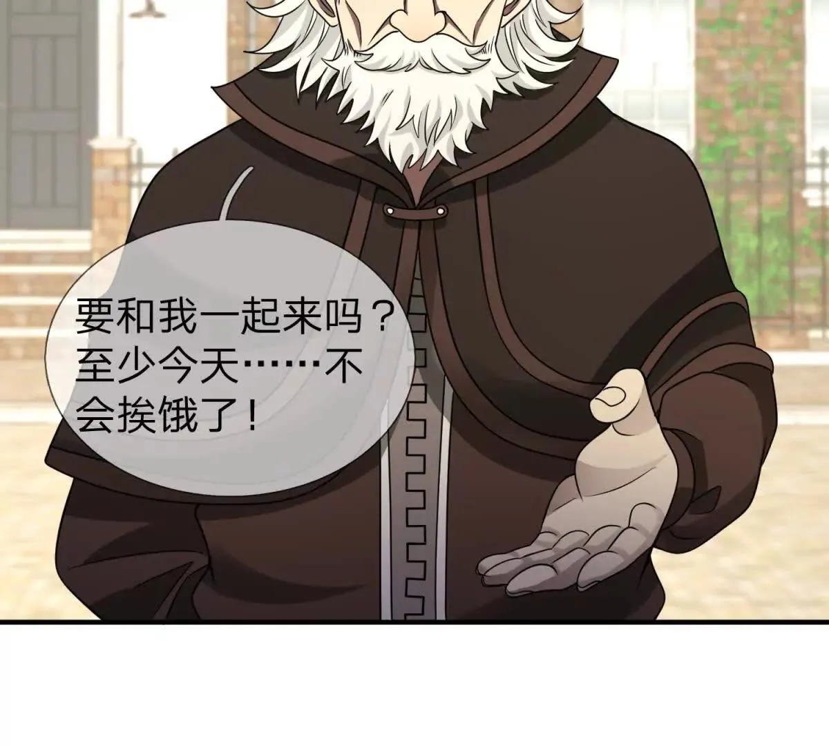 我的影子是萝莉,第22话 阿提亚的苦难,第45张