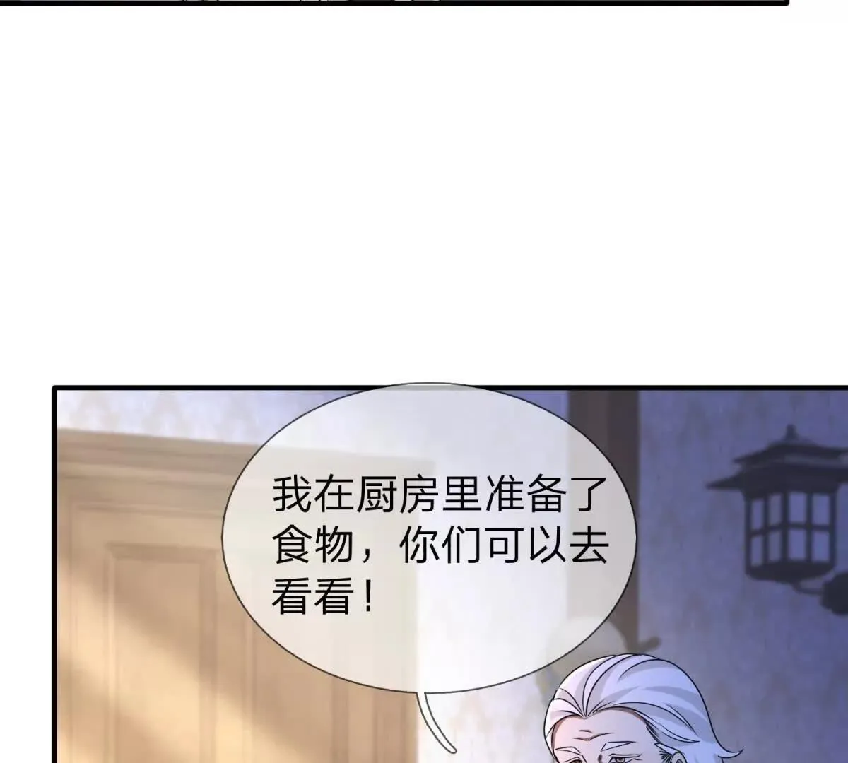 我的影子是萝莉,第22话 阿提亚的苦难,第53张