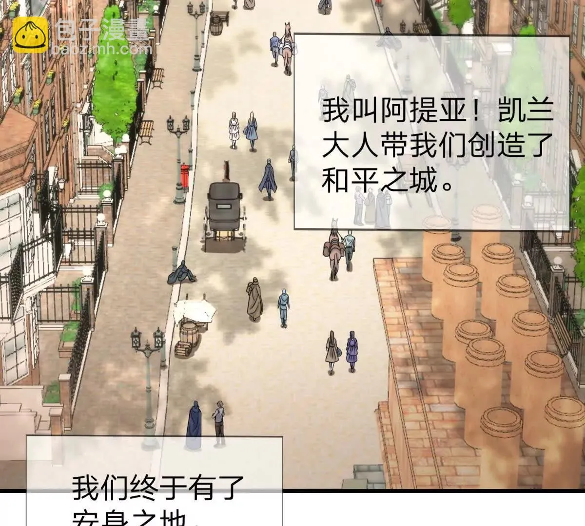 我的影子是萝莉,第22话 阿提亚的苦难,第6张