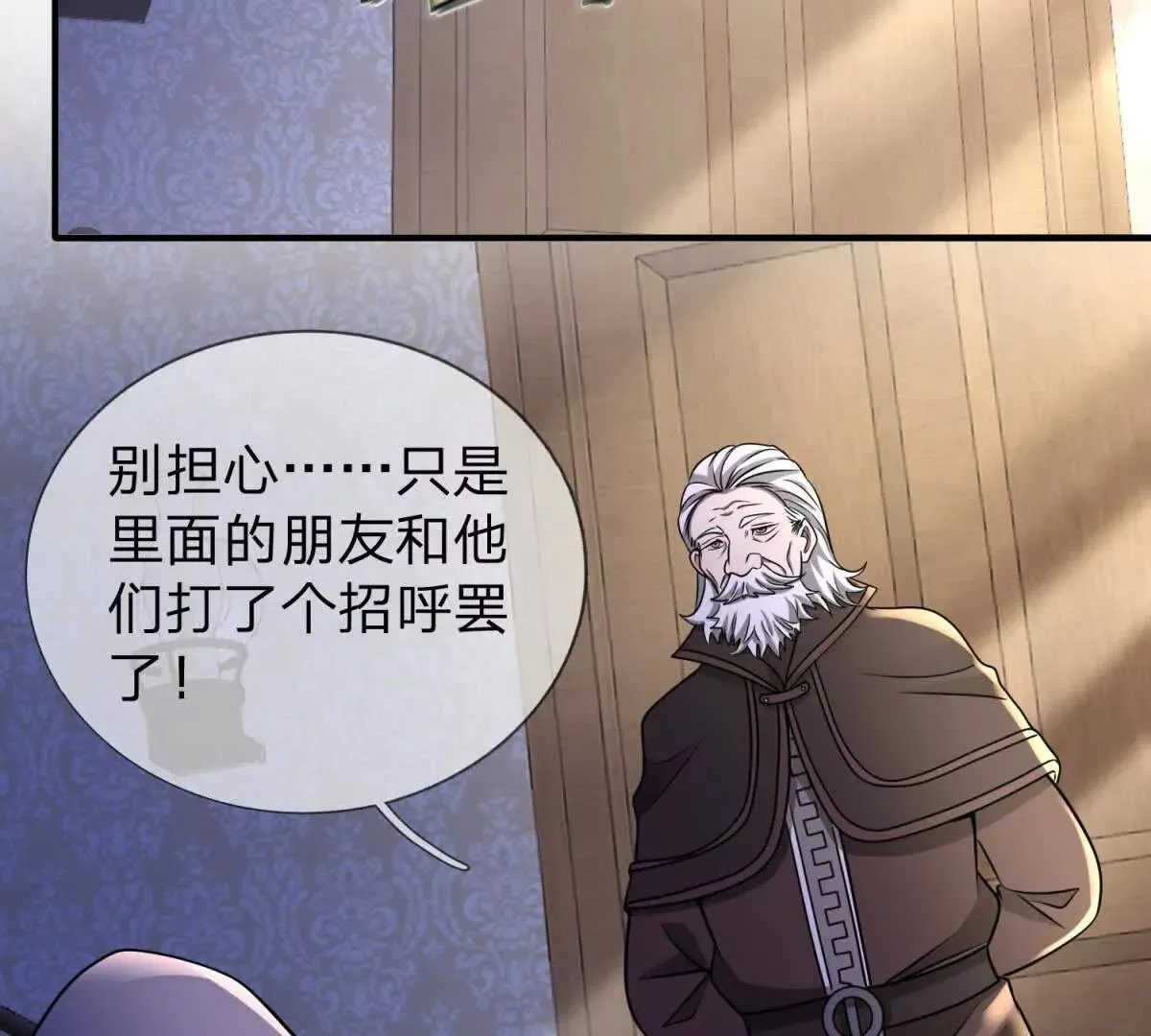 我的影子是萝莉,第22话 阿提亚的苦难,第62张