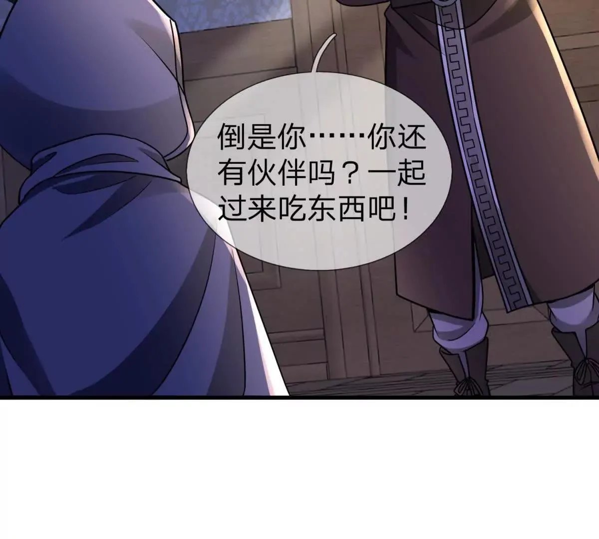 我的影子是萝莉,第22话 阿提亚的苦难,第63张