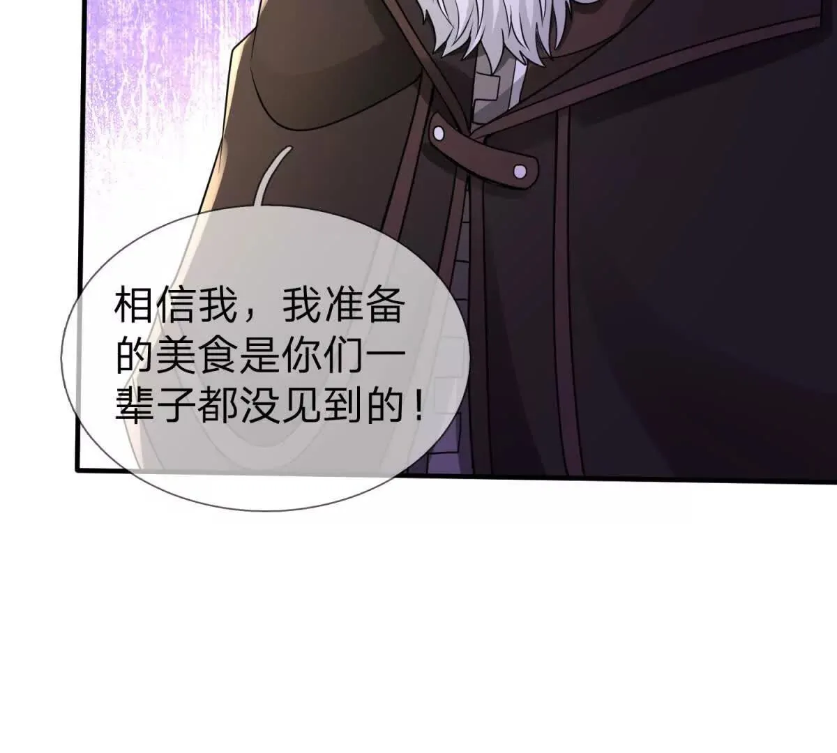 我的影子是萝莉,第22话 阿提亚的苦难,第65张
