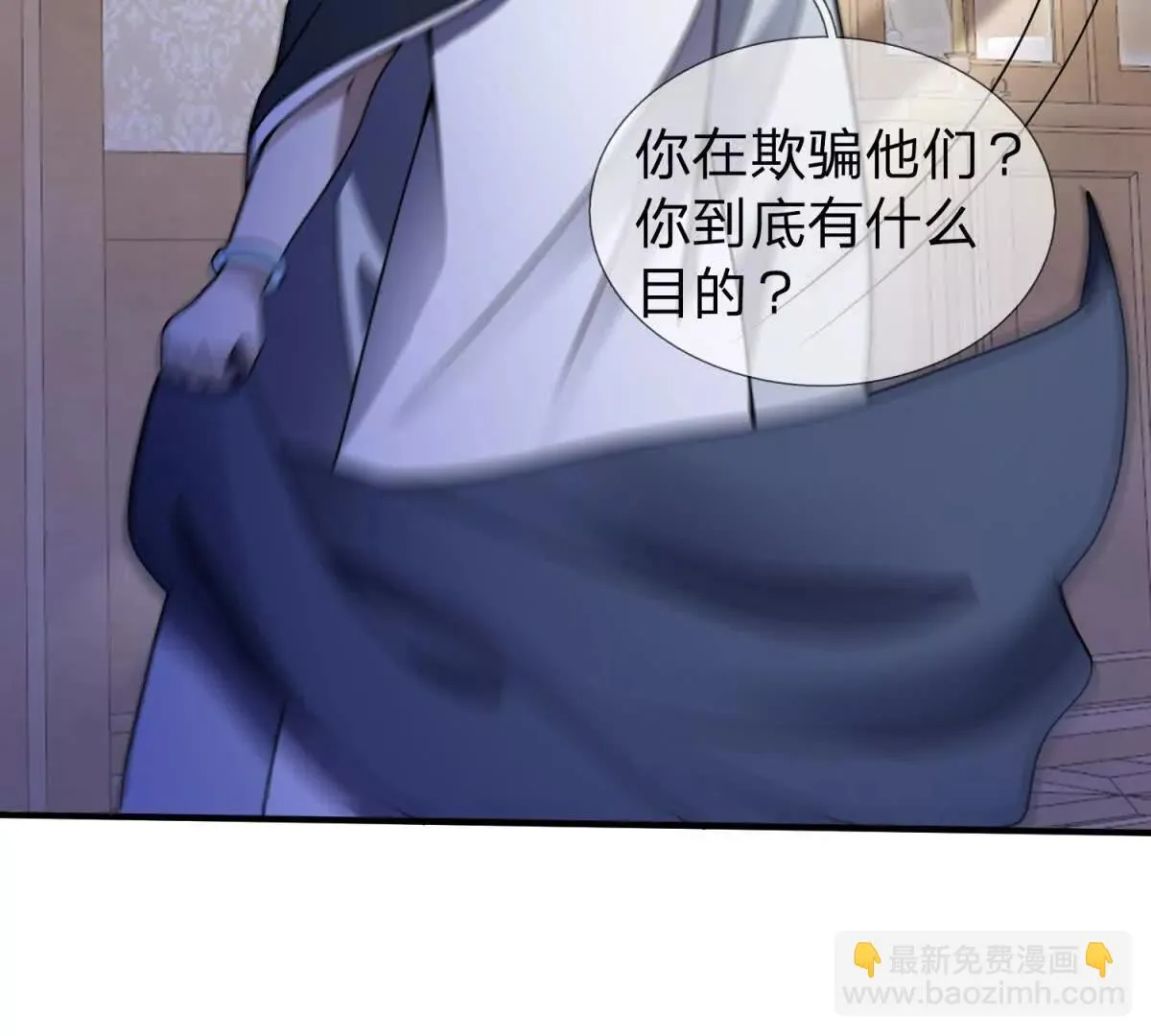 我的影子是萝莉,第22话 阿提亚的苦难,第67张