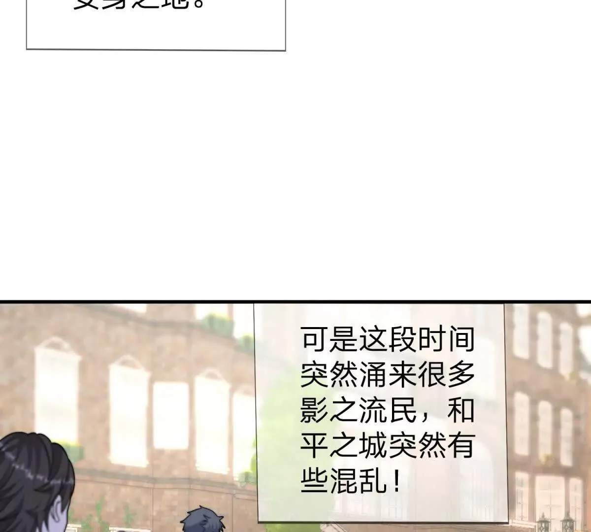 我的影子是萝莉,第22话 阿提亚的苦难,第7张