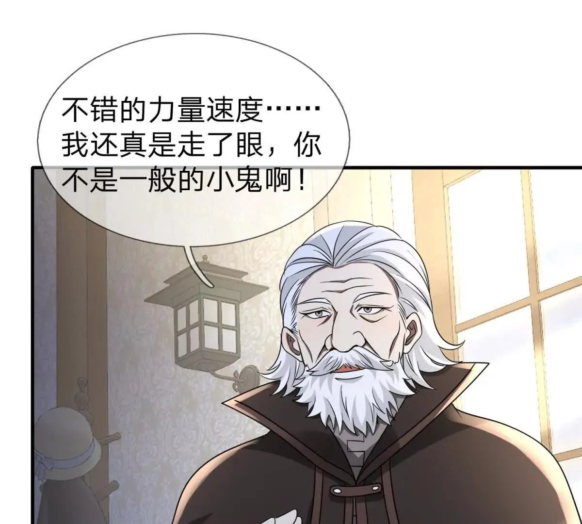 我的影子是萝莉,第22话 阿提亚的苦难,第80张
