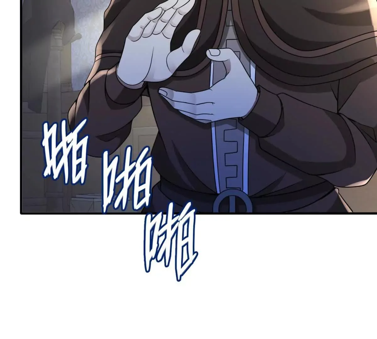 我的影子是萝莉,第22话 阿提亚的苦难,第81张