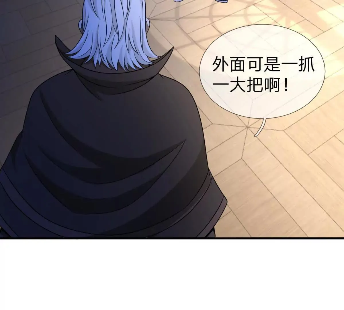 我的影子是萝莉,第22话 阿提亚的苦难,第83张