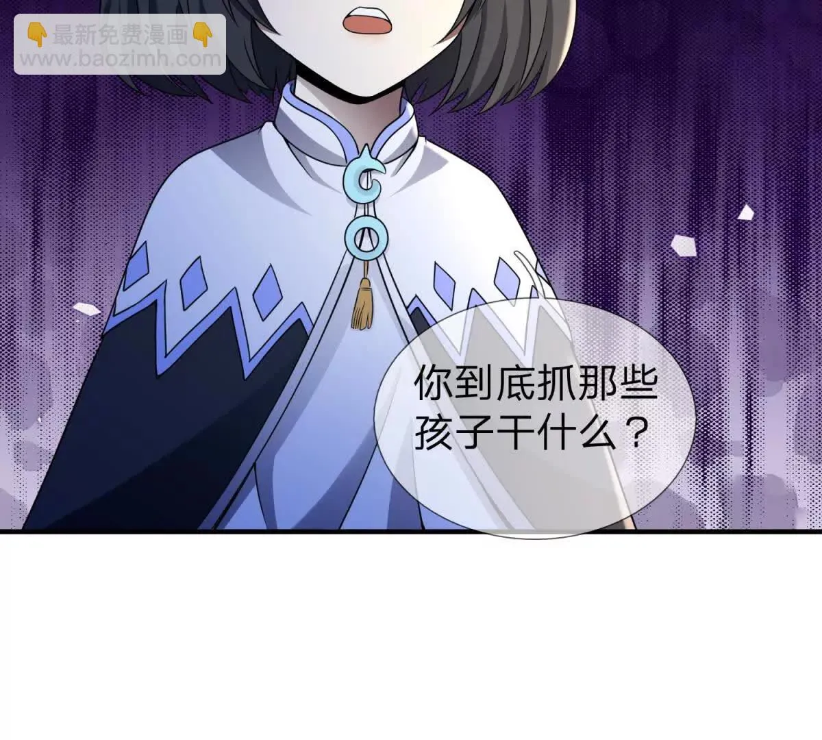 我的影子是萝莉,第22话 阿提亚的苦难,第85张