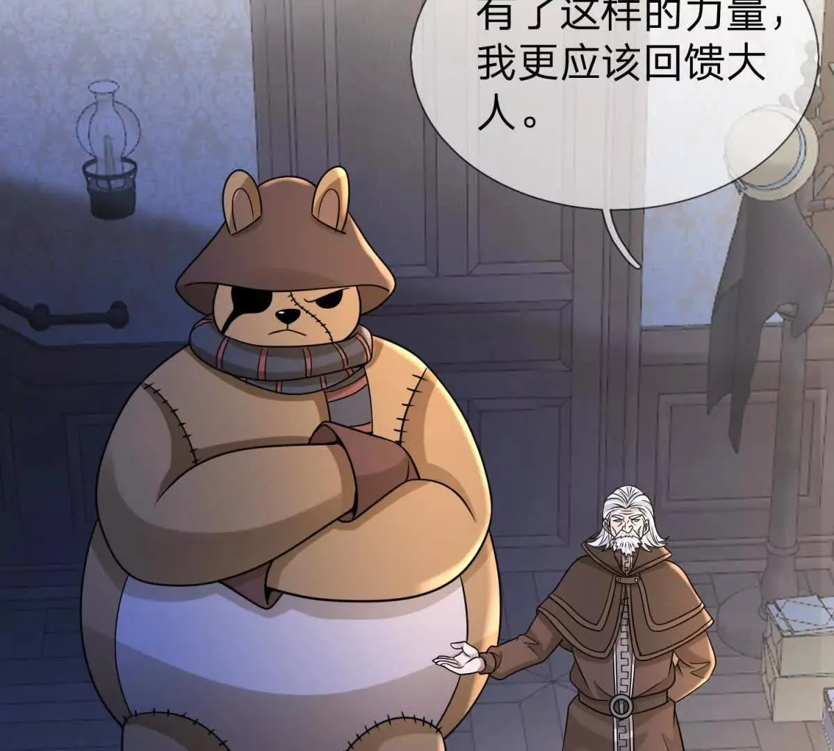 我的影子是萝莉,第22话 阿提亚的苦难,第92张