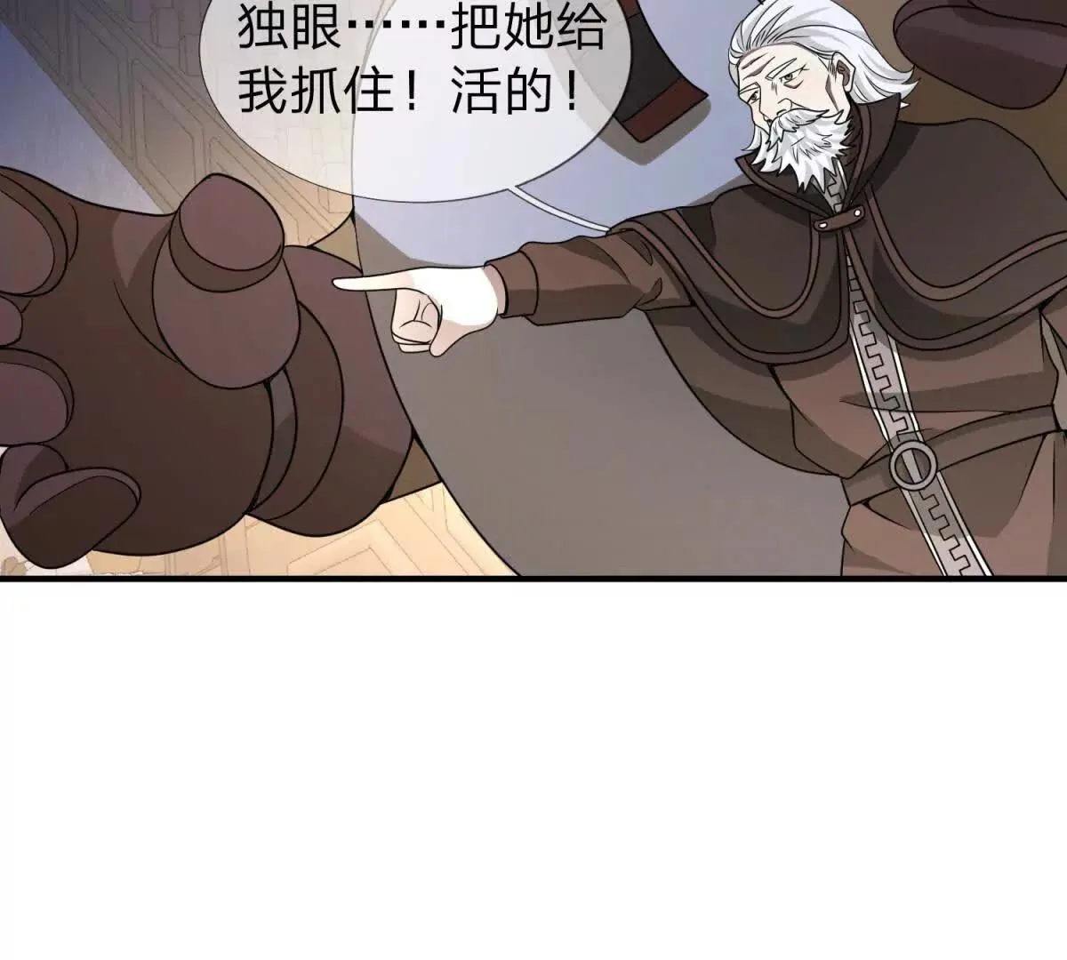 我的影子是萝莉,第22话 阿提亚的苦难,第95张