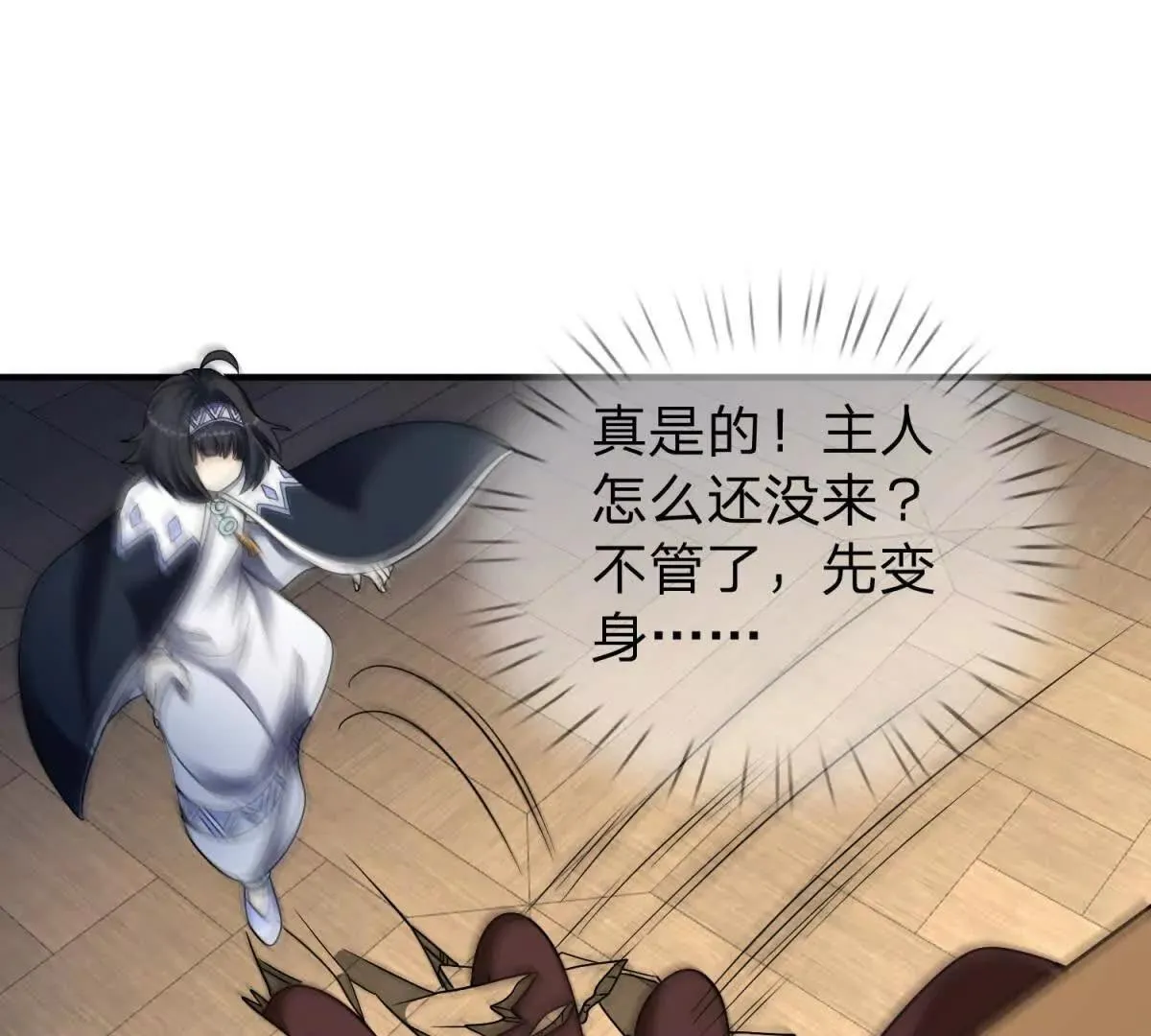 我的影子是萝莉,第22话 阿提亚的苦难,第99张