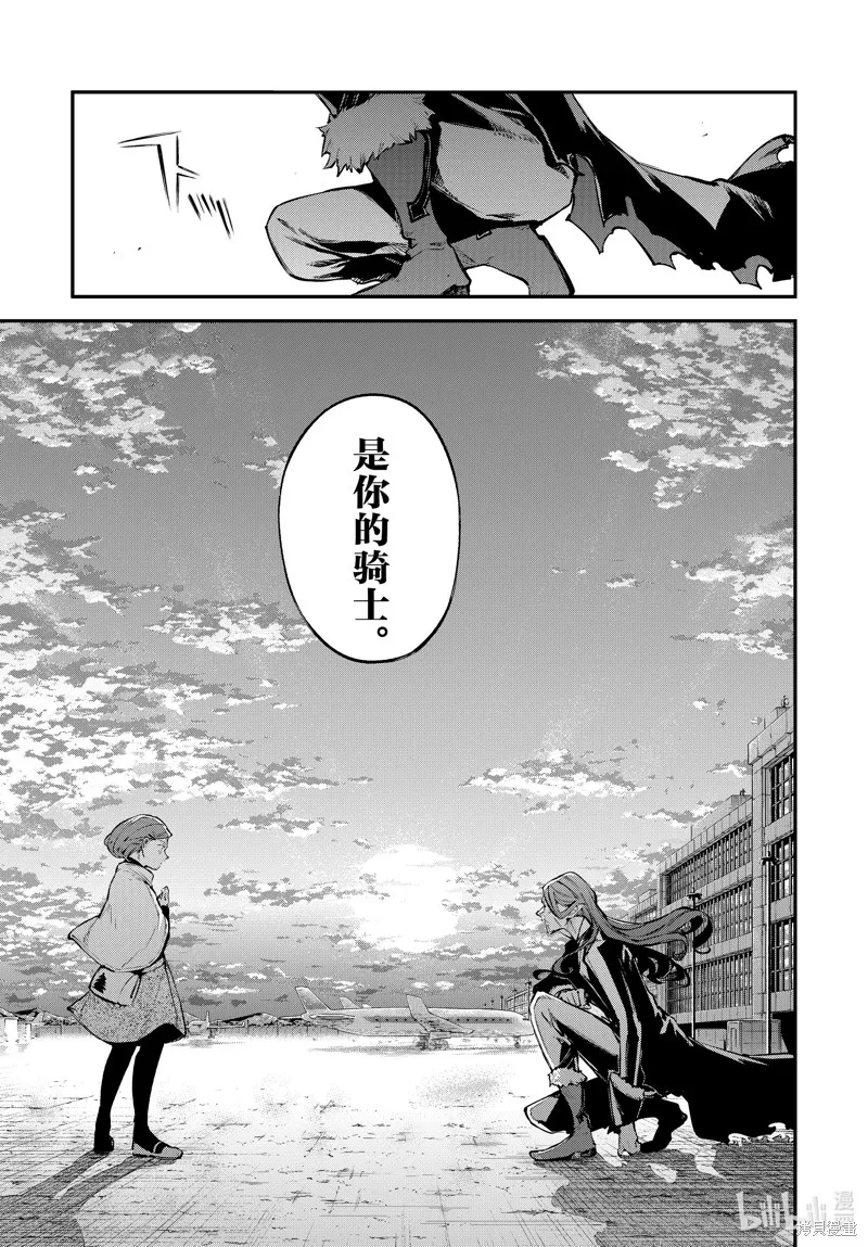 文豪野犬,第111.5話,第5张