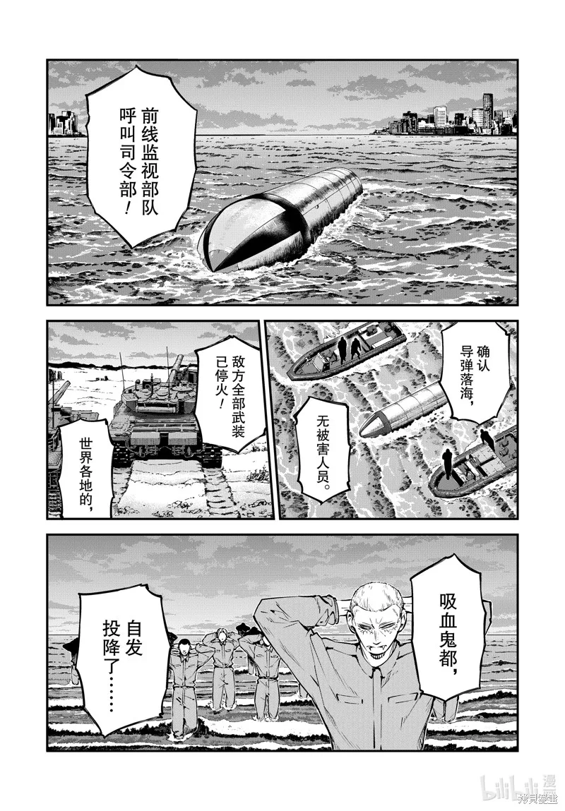 文豪野犬,第111.5話,第6张