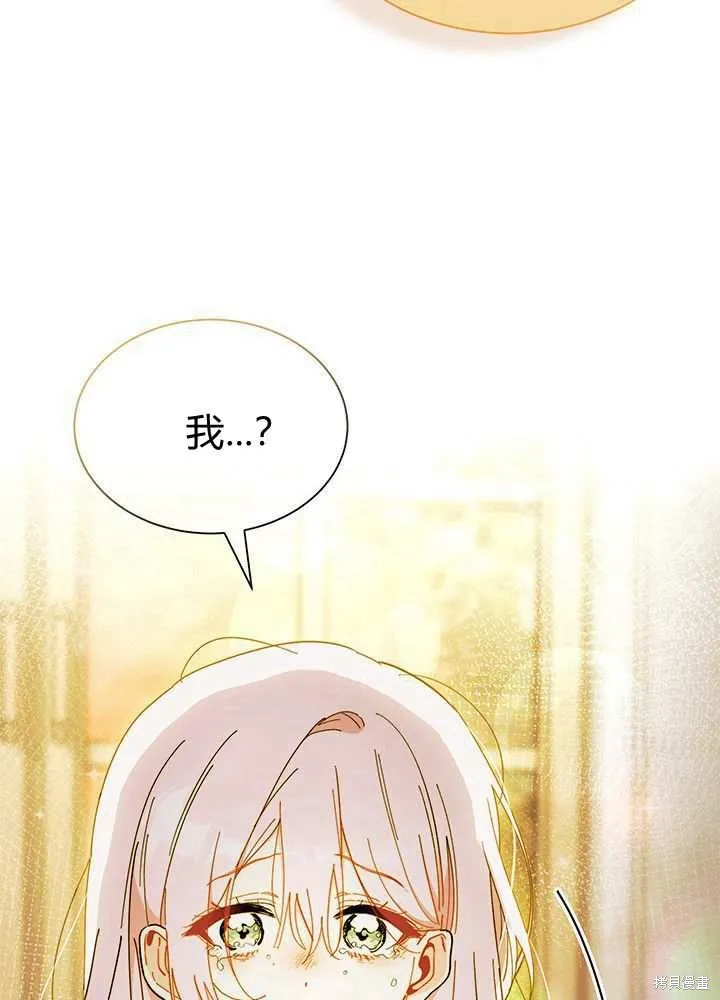 我不想当鹊桥,第56话,第109张