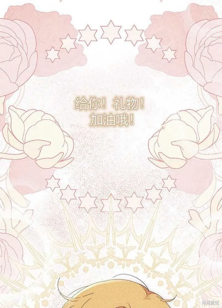 我不想当鹊桥,第56话,第120张