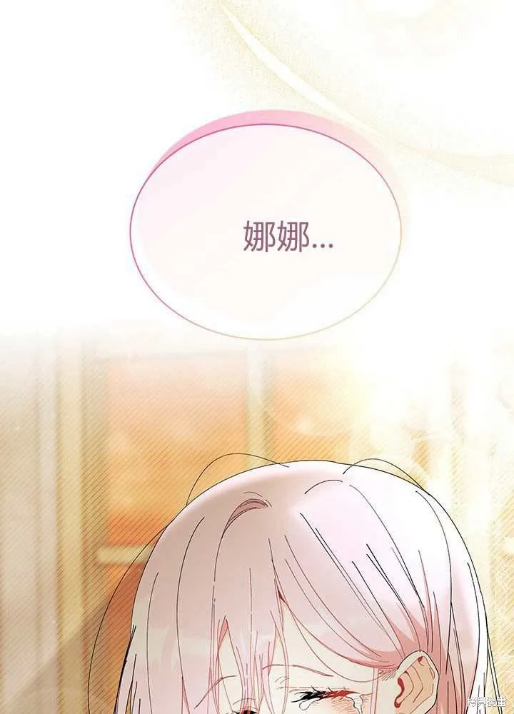 我不想当鹊桥,第56话,第124张