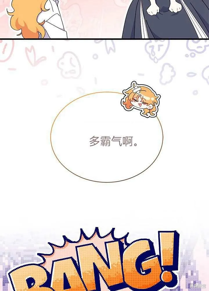 我不想当鹊桥,第56话,第14张