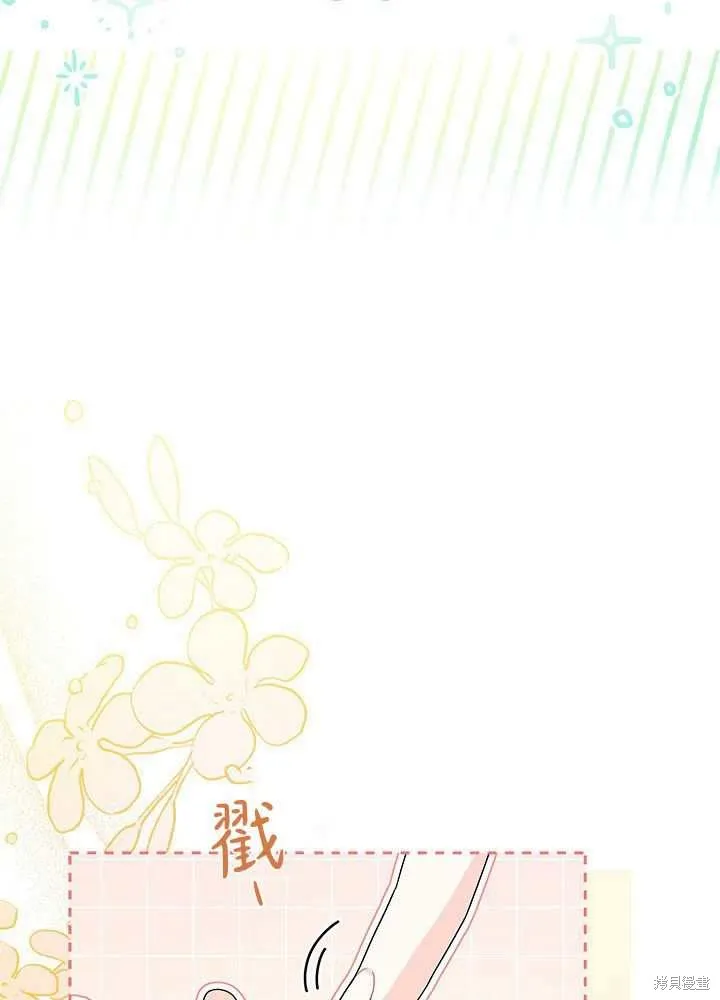 我不想当鹊桥,第56话,第2张