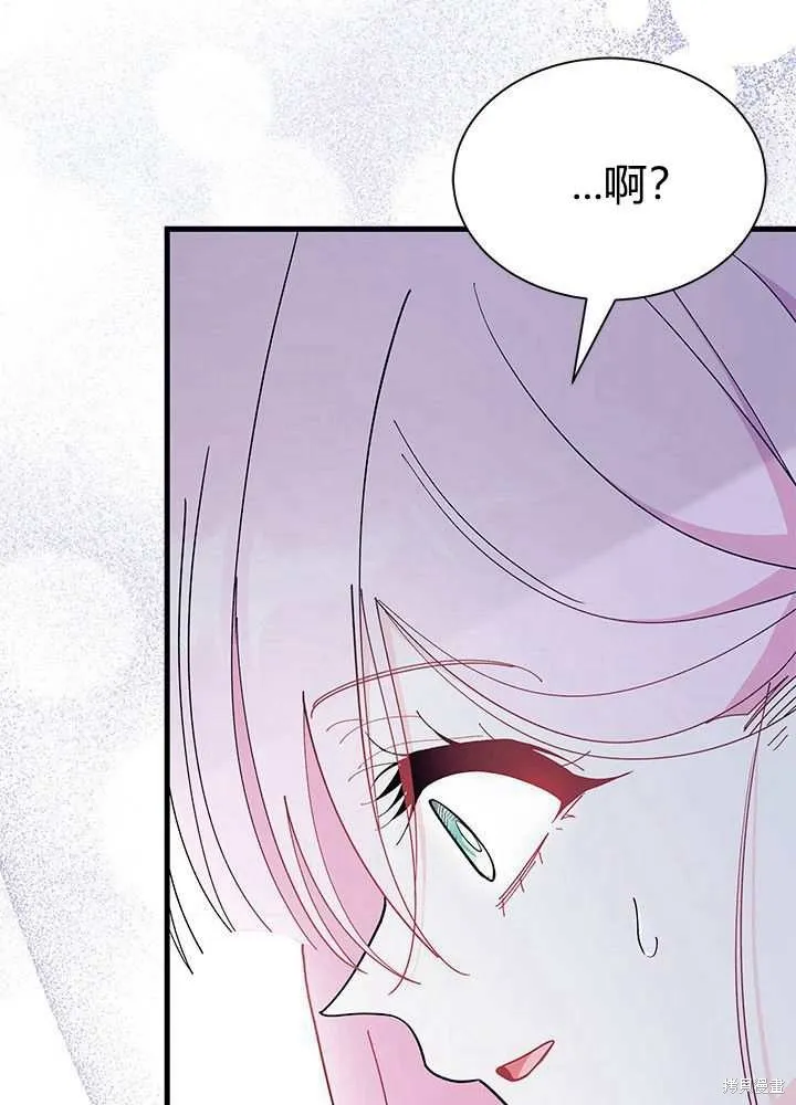 我不想当鹊桥,第56话,第25张
