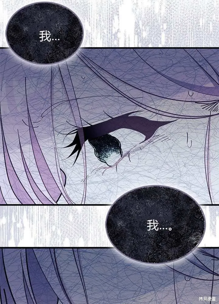 我不想当鹊桥,第56话,第27张
