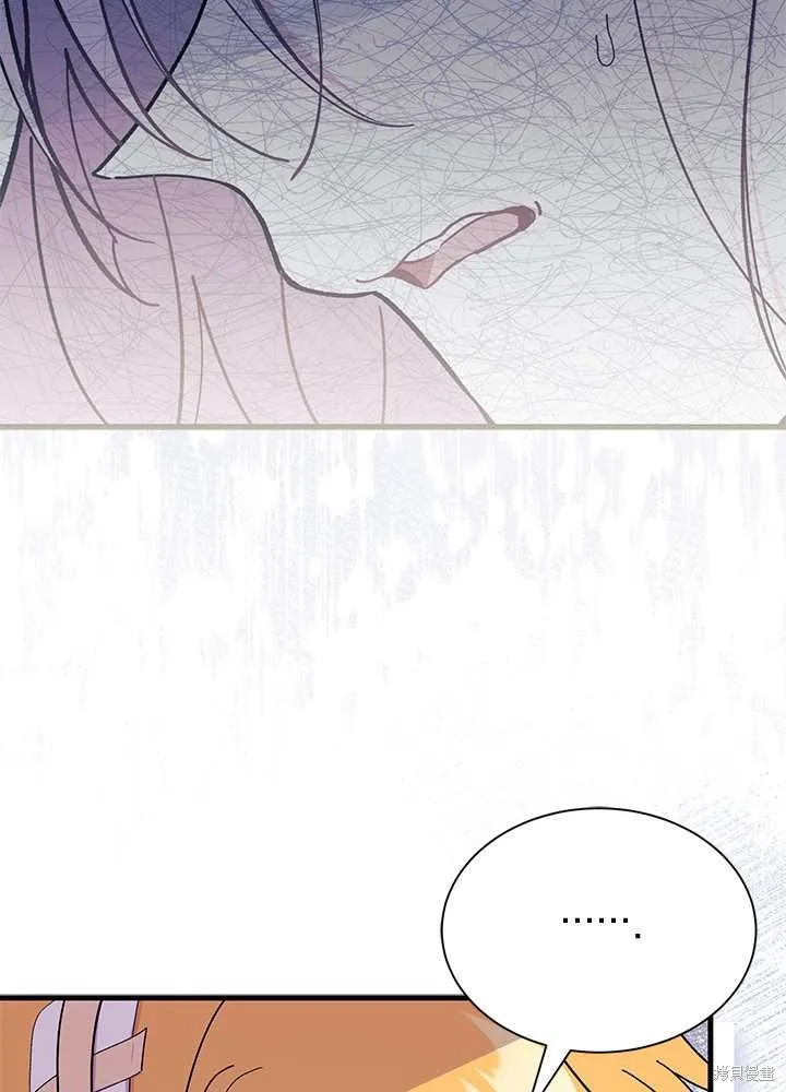 我不想当鹊桥,第56话,第28张