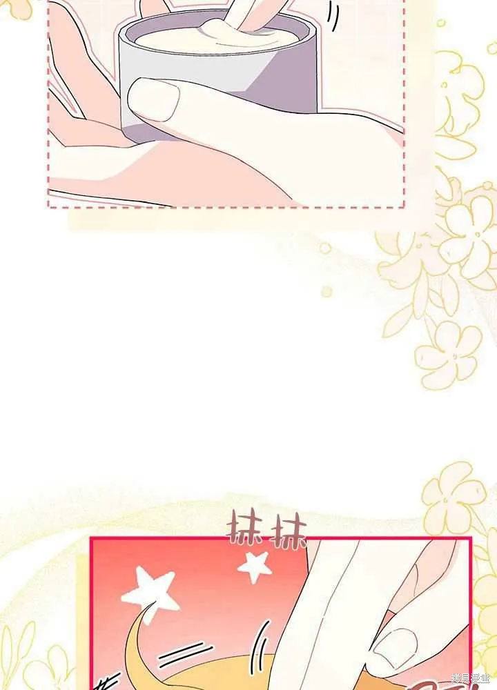 我不想当鹊桥,第56话,第3张