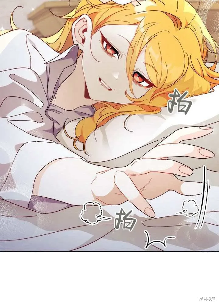 我不想当鹊桥,第56话,第33张