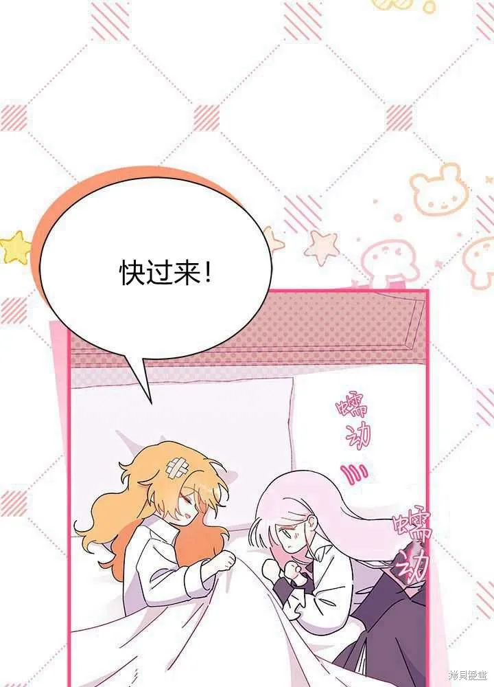 我不想当鹊桥,第56话,第35张