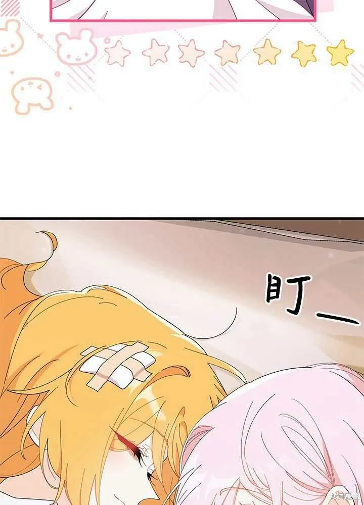 我不想当鹊桥,第56话,第36张